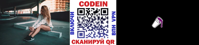 Codein Purple Drank  Нюрба 