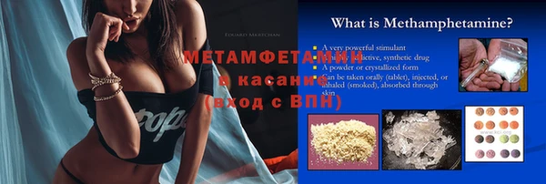 спайс Армянск