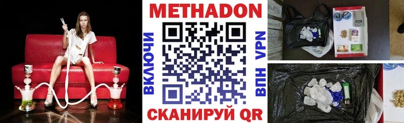 МЕТАДОН methadone  Нюрба 